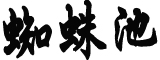 31省份新增102例